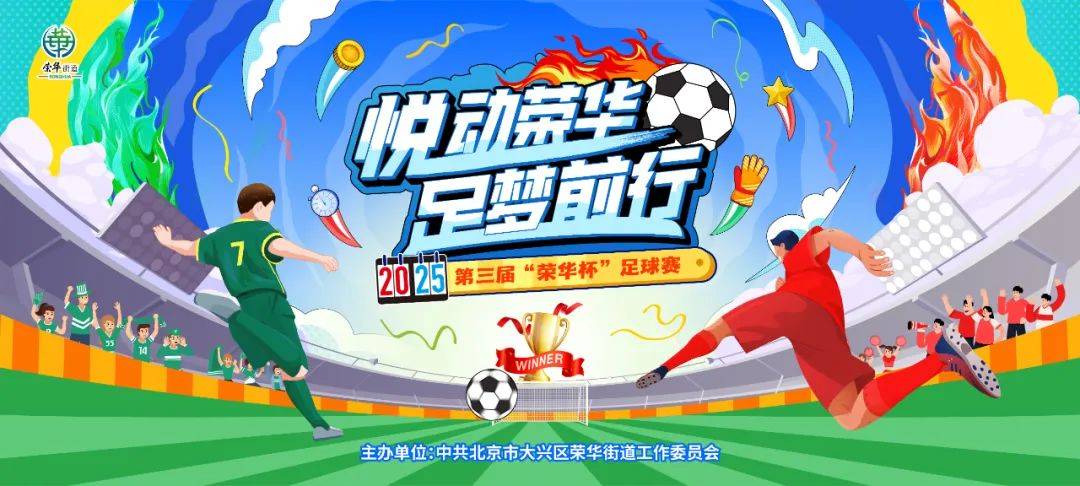 米乐体育平台-包含球场上热血激荡国内足球赛事即将拉开帷幕的词条