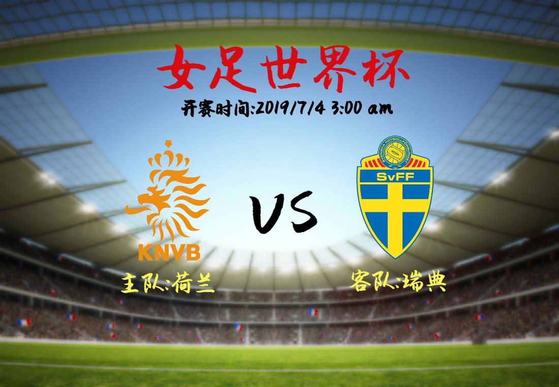 米乐体育平台官网-瑞典女足士气高昂，胜利已近在咫尺